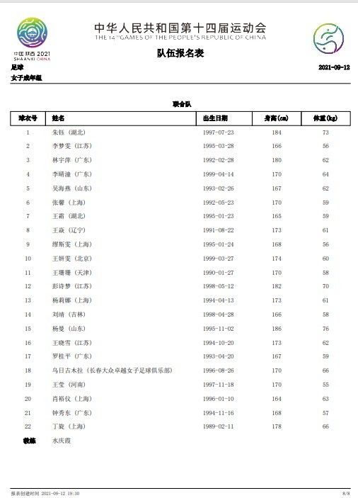 在今年年初，切尔西试图将他出售给埃弗顿。